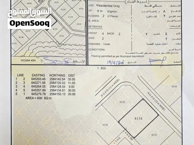 أرض سكنية في مدينة النهضة