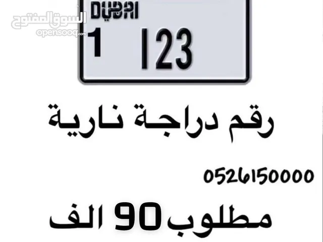 رقم لوحة دراجة نارية دبي 123 code 1 Dubai motorcycle plate number