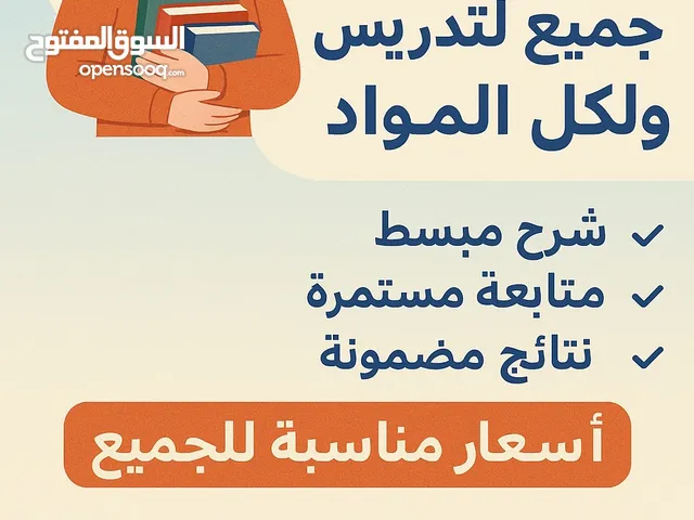 Math Teacher in Basra