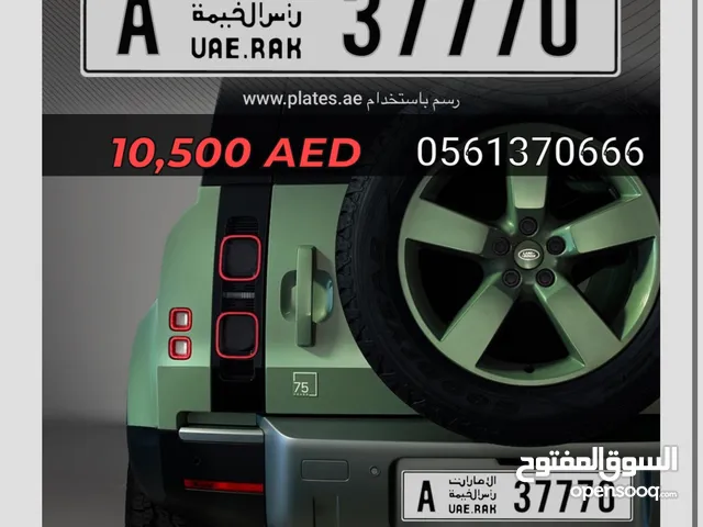 ارقام سيارات مميزه للبيع السعر شامل رسوم التحويل