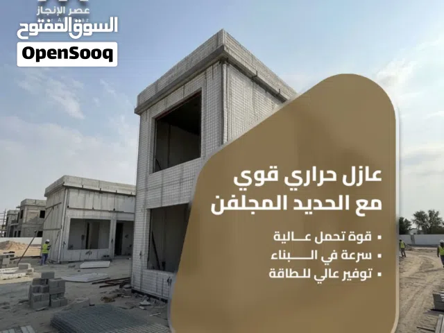 الحديد البارد - الحديد المجلفن - عازل حراري ومائي - مقاوم للحريق لمده ساعتين
