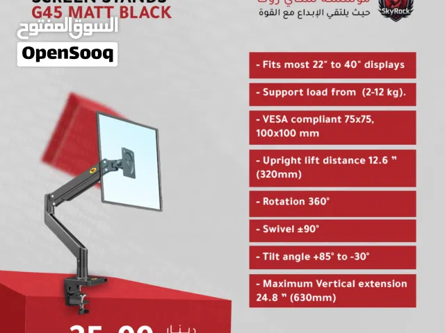 حامل شاشة عالي الجودة