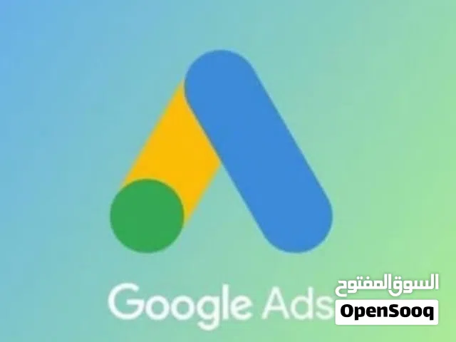 تسويق وإعلانات. اعلانات جوجل Google Ads