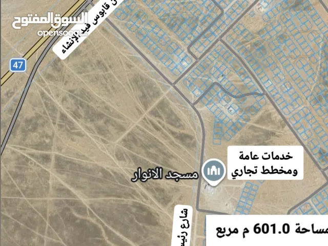 Residential Land for Sale in Dhofar Salala