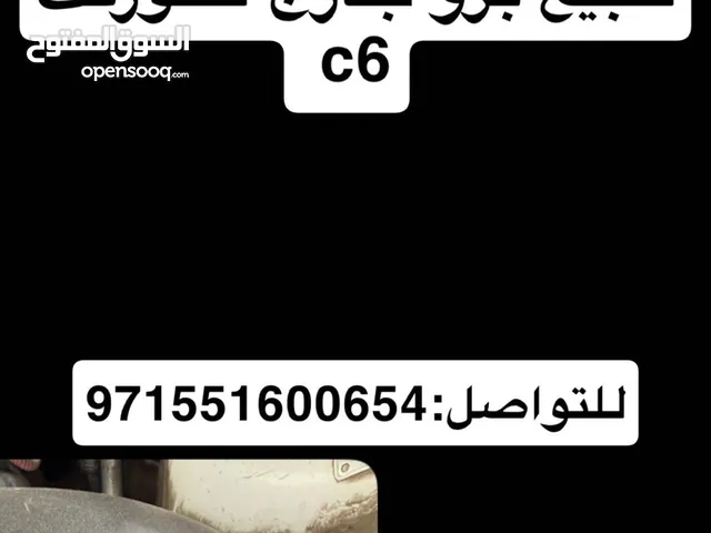 للبيع بروتشارج
