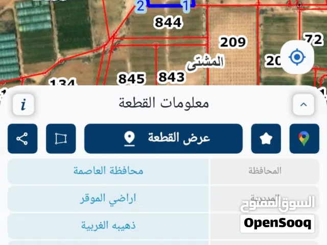 ارض للبيع الذهيبه الغربيه