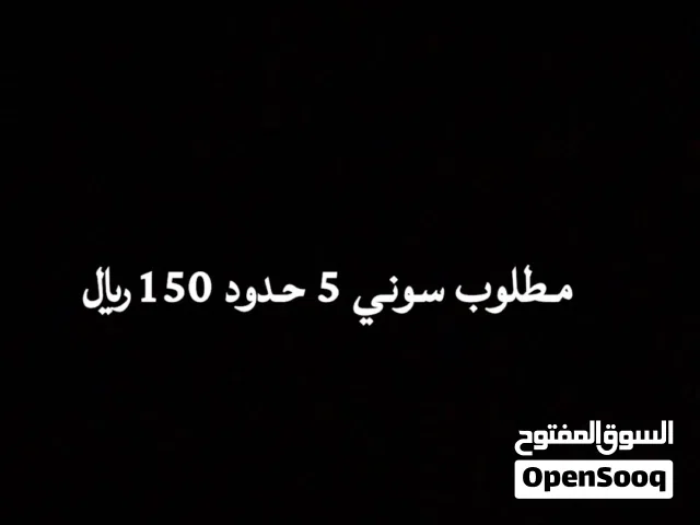 مطلوب سوني 5