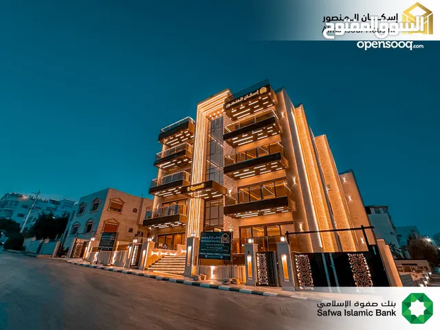 شقة شبه ارضي وسط فاخرة للبيع في خلدا/ مشروع العصرية 5 160م2 ( إسكان المنصور )