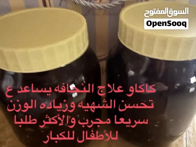 مكمل الكاكاو وداعا للنحافه