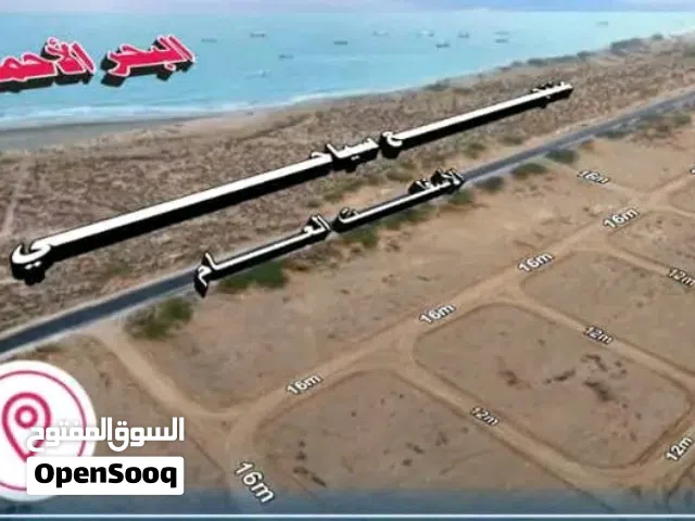 Residential Land for Sale in Al Hudaydah Other