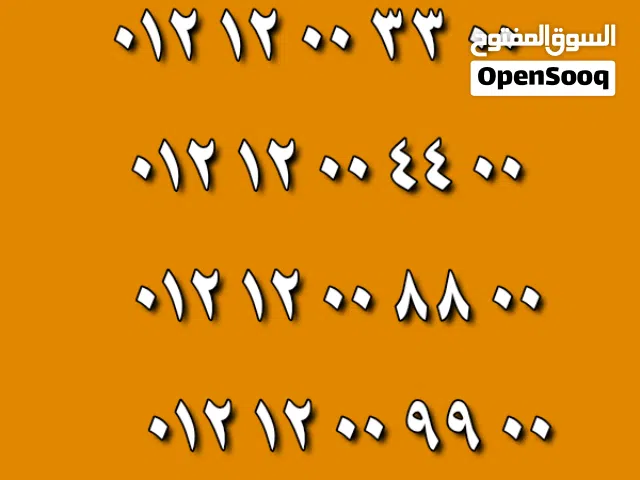 Orange VIP mobile numbers in Cairo