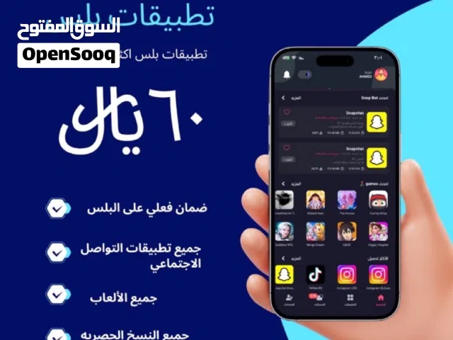 اشتراك بلس تطبيقات اكثر من 7الألف تطبيق تفعيل فوري و مرخص من ابل