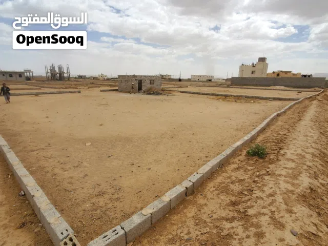 Residential Land for Sale in Sana'a Uruq