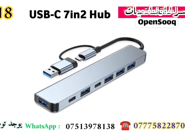 عرض خاص على الإكسسوارات