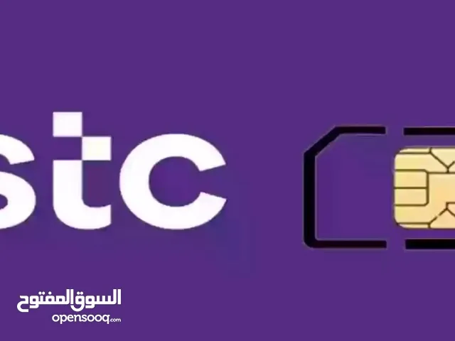 STC VIP mobile numbers in Bishah