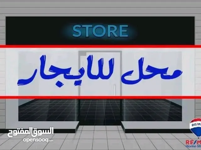 Furnished Shops in Suez Al Arba'een
