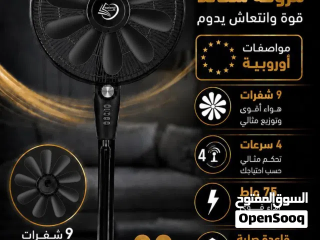 مروحة ناشونال