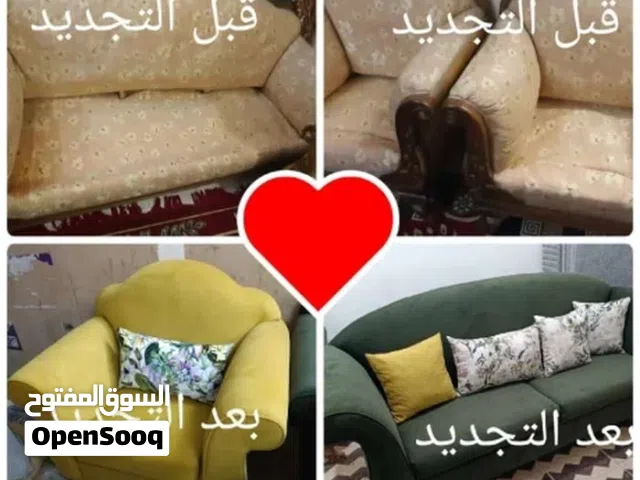 تنجيد وتغيير اقمشه السعر مناسب جدا