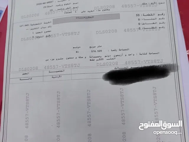 ارض للبيع 41 دونم