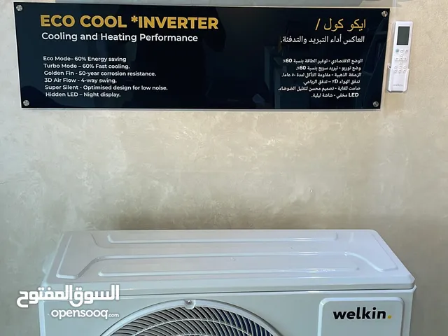 Welkin European brand designed for UAE climate