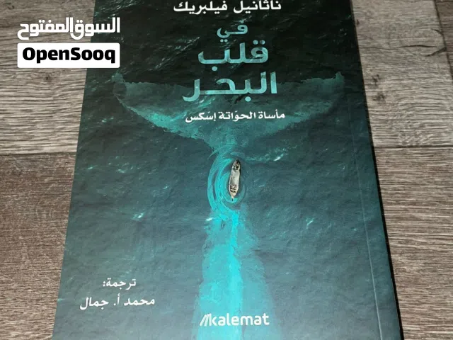 الكتاب دينار