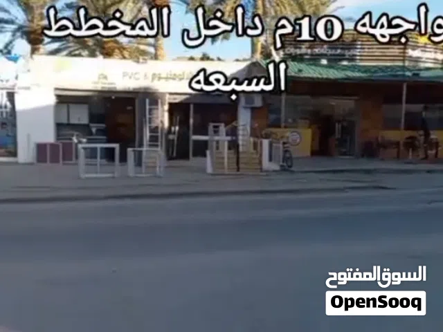 أرض تجارية سكنية للبيع داخل المخطط السبعه