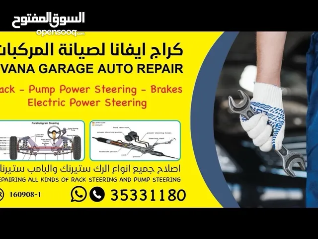 إصلاح راك سترنيك