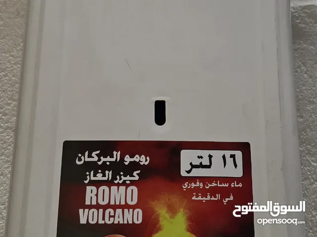 كيزر غاز رومو مستعمل سعة 16 لتر