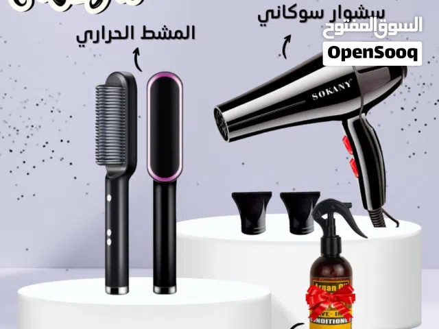 سشوار.مشط حراري   وهدية بخاخ الارجان