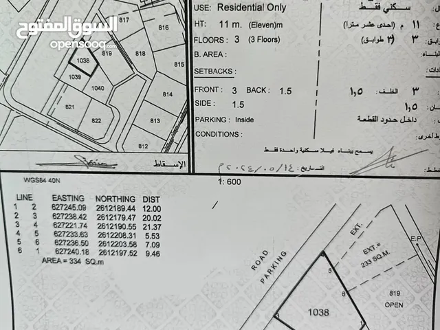 Residential Land for Sale in Muscat Al Mawaleh