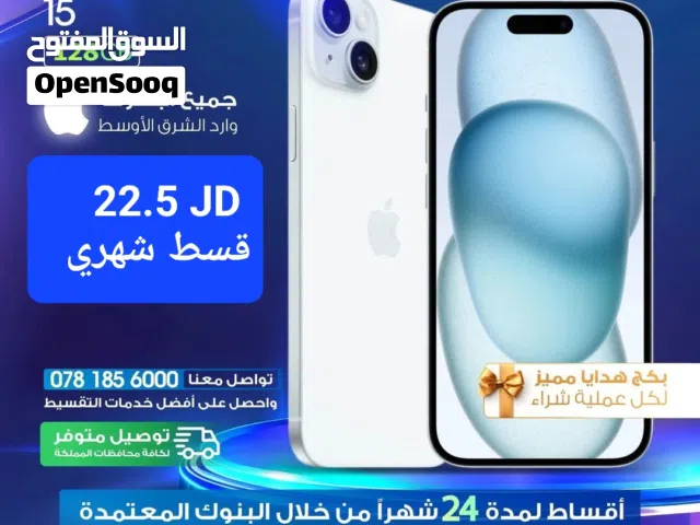 Apple iPhone 15 128 GB in Amman
