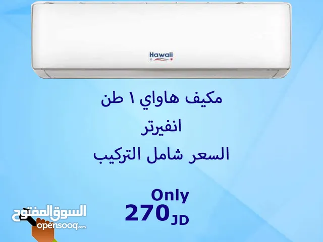 Hawaii 0 - 1 Ton AC in Amman