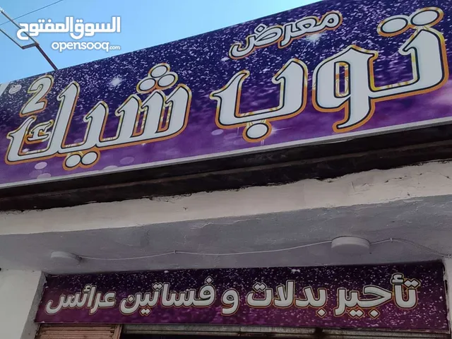 معرض فساتين