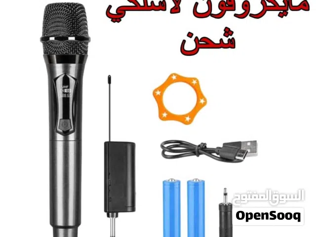 مايكرفون لاسلكي