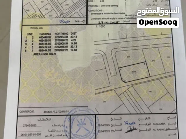 Residential Land for Sale in Al Batinah Sohar