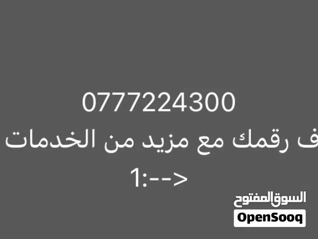 Orange VIP mobile numbers in Ma'an