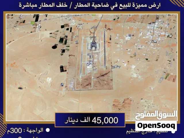 Mixed Use Land for Sale in Amman Al-Quneitirah