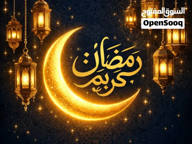 محل للايجار 2500د شارع الجمله الغدائيه