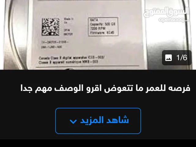 الي يعرف اسم الشركة المصنعة واسم الهارد يحصل علية مجانا اقرو الوصف مهم جدا والكمية محدودة