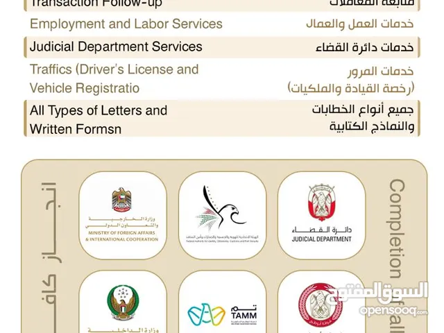 ALAZEM CORPORATE SERVICES