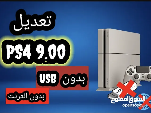 PlayStation 4 PlayStation for sale in Sana'a