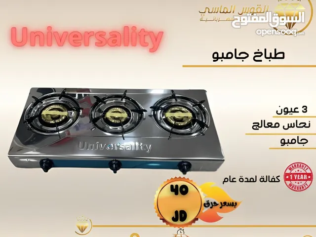 Universal Ovens in Amman
