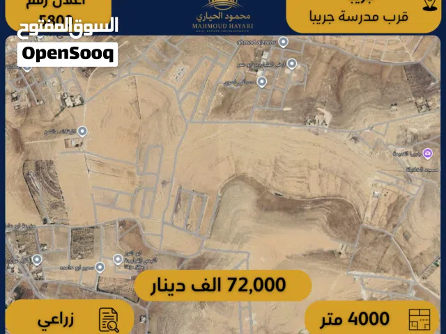 Farm Land for Sale in Zarqa Graiba