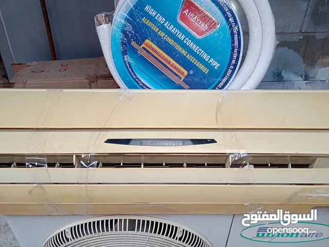 تكييف يونيون فاي بارد 3 حصان تبريد ممتازه جدا مشاء الله للبيع وعلي تجربه ومعاه مواسير جديده للتكييف