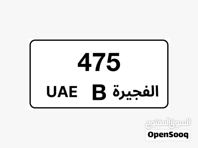 B 475  رقم مميز
