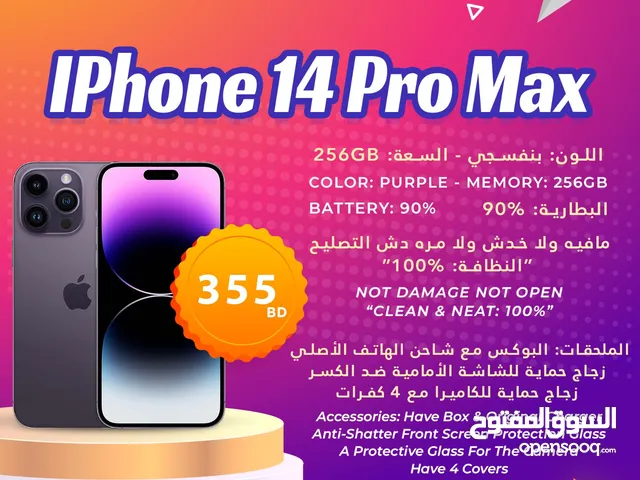 Apple iPhone 14 Pro Max 256 GB in Northern Governorate