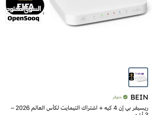  beIN Receivers for sale in Farwaniya