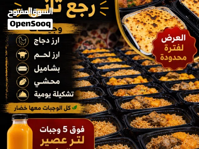 وجبات كاملة