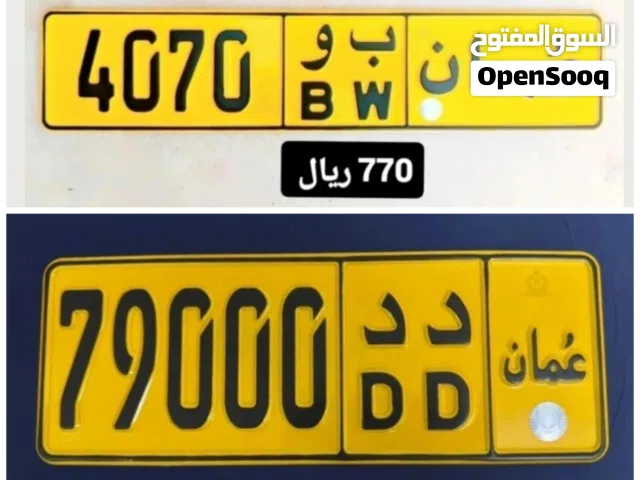 رقم رباعي للبيع 4070 رقم خماسي للبيع 79000