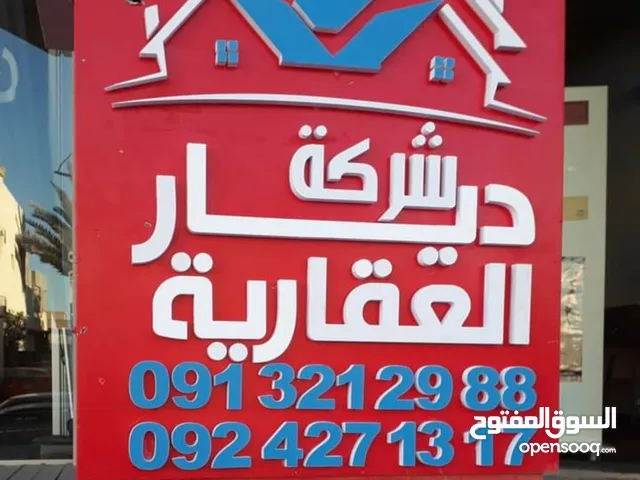منزل تجاري للبيع في غوط الشعال قرب المجمع الصحي